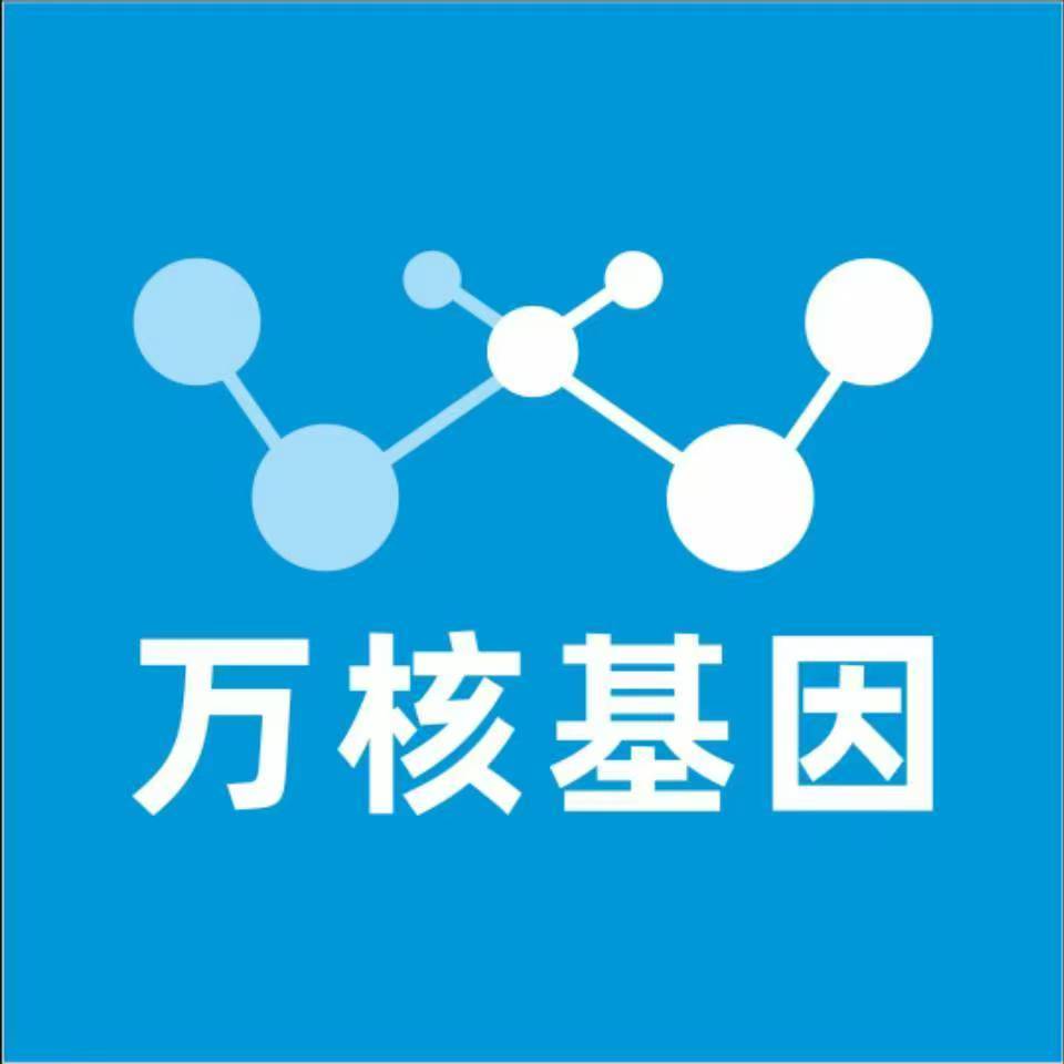 七台河桃山万核医学基因检测咨询服务点